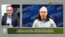 ΑΑde-giati-prepi-na-antidrasi