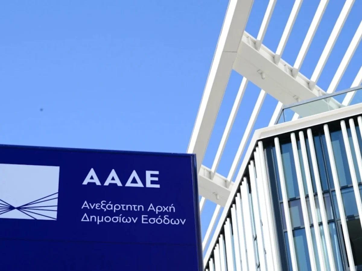 ΑΑΔΕ: Νέα ημερομηνία για την υποχρεωτική ηλεκτρονική τιμολόγηση των μεγάλων επιχειρήσεων