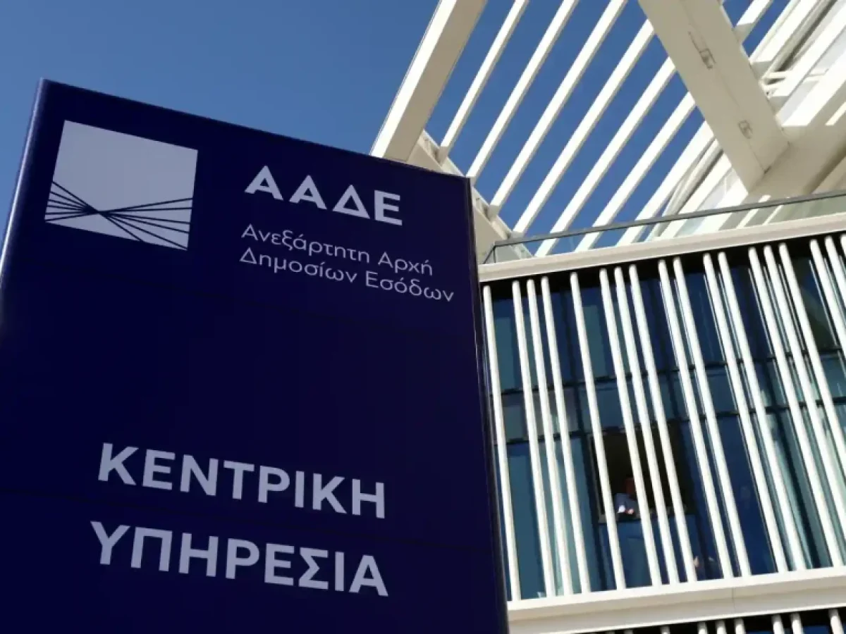 ΑΑΔΕ: Άνοιξε το σύστημα για διορθώσεις στις Ενιαίες Αιτήσεις Ενίσχυσης 2024 και 2025