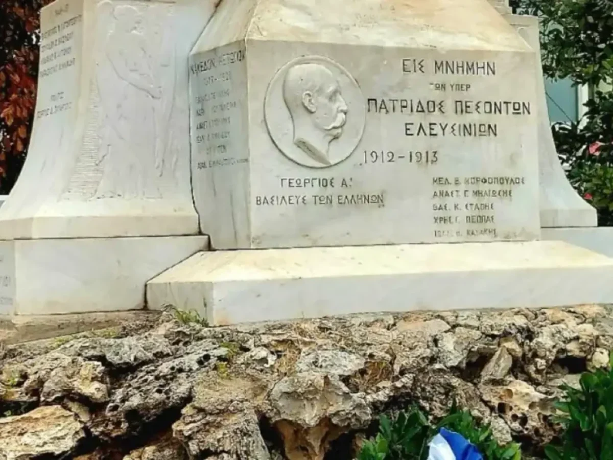 &laquo;Ά&delta;&epsilon;&iota;&alpha;&sigma;&mu;&alpha;&raquo; &mu;&epsilon;&gamma;&alpha;&tau;ό&nu;&omega;&nu; &alpha;&pi;ό &tau;&eta;&nu; &epsilon;&tau;&alpha;&iota;&rho;&epsilon;ί&alpha; ή&chi;&omicron;&upsilon; &sigma;&tau;&eta;&nu; &Epsilon;&lambda;&epsilon;&upsilon;&sigma;ί&nu;&alpha;: &laquo;&Delta;&epsilon;&nu; &mu;&alpha;&sigmaf; &delta;ώ&sigma;&alpha;&tau;&epsilon; &pi;&omicron;&tau;έ &lambda;ί&sigma;&tau;&alpha; &ndash; &Delta;ή&mu;&alpha;&rho;&chi;&epsilon;, &lambda;ά&theta;&omicron;&sigmaf; &eta; &alpha;&nu;ά&rho;&tau;&eta;&sigma;&eta;&raquo;