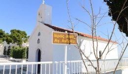 Άgios-&Alpha;ndreas-pote-ktistike-i