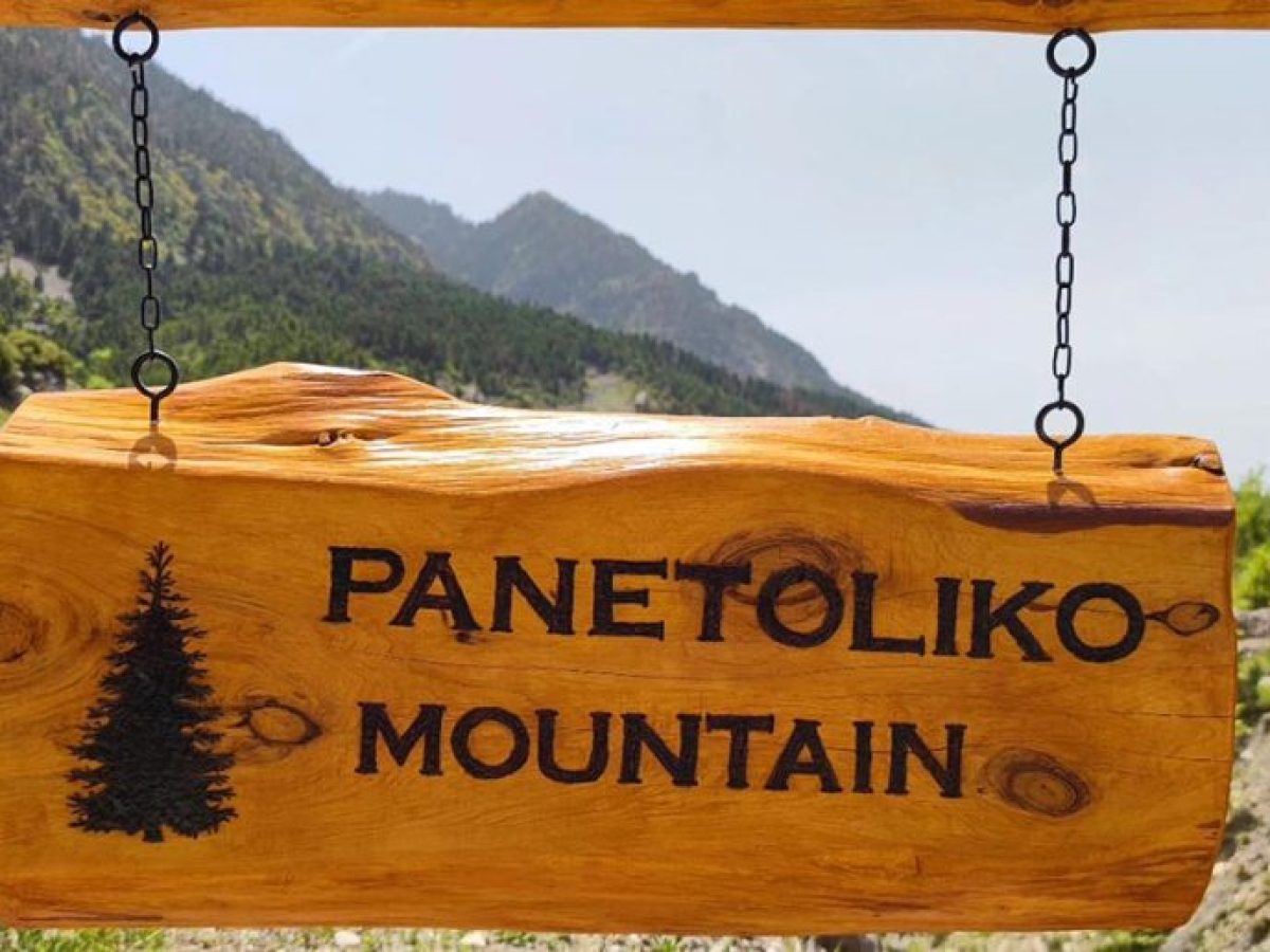 Ά&nu;&omicron;&iota;&gamma;&mu;&alpha; &epsilon;&gamma;&gamma;&rho;&alpha;&phi;ώ&nu; &gamma;&iota;&alpha; &tau;&omicron;&nu; &omicron;&rho;&epsilon;&iota;&nu;ό &alpha;&gamma;ώ&nu;&alpha; &laquo;Panetoliko Mountain Trail Run&nbsp;2026&raquo;