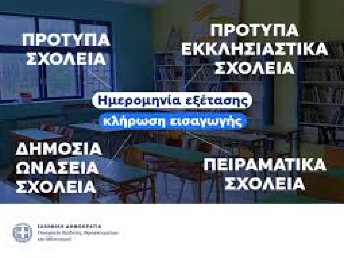 Ά&nu;&omicron;&iota;&xi;&alpha;&nu; &omicron;&iota; &alpha;&iota;&tau;ή&sigma;&epsilon;&iota;&sigmaf; &gamma;&iota;&alpha; &Pi;&rho;ό&tau;&upsilon;&pi;&alpha;, &Pi;&epsilon;&iota;&rho;&alpha;&mu;&alpha;&tau;&iota;&kappa;ά &kappa;&alpha;&iota; &Delta;&eta;&mu;ό&sigma;&iota;&alpha; &Omega;&nu;ά&sigma;&epsilon;&iota;&alpha; &Sigma;&chi;&omicron;&lambda;&epsilon;ί&alpha;