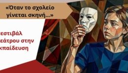 Άrgos-nafplio-diimero-gia-to-theatro-2