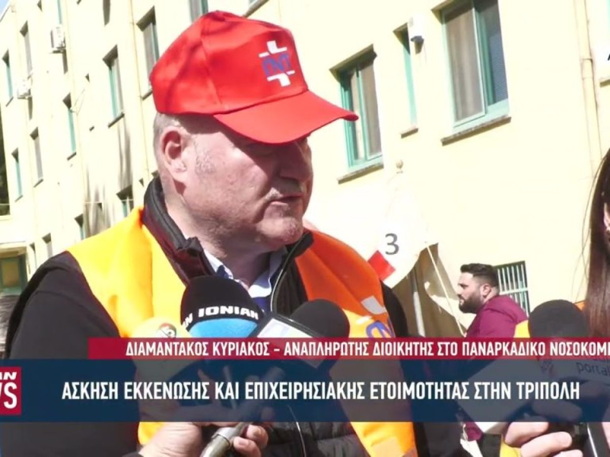 Ά&sigma;&kappa;&eta;&sigma;&eta; &epsilon;&kappa;&kappa;έ&nu;&omega;&sigma;&eta;&sigmaf; &kappa;&alpha;&iota; &epsilon;&pi;&iota;&chi;&epsilon;&iota;&rho;&eta;&sigma;&iota;&alpha;&kappa;ή&sigmaf; &epsilon;&tau;&omicron;&iota;&mu;ό&tau;&eta;&tau;&alpha;&sigmaf; &sigma;&tau;&eta;&nu; &Tau;&rho;ί&pi;&omicron;&lambda;&eta;