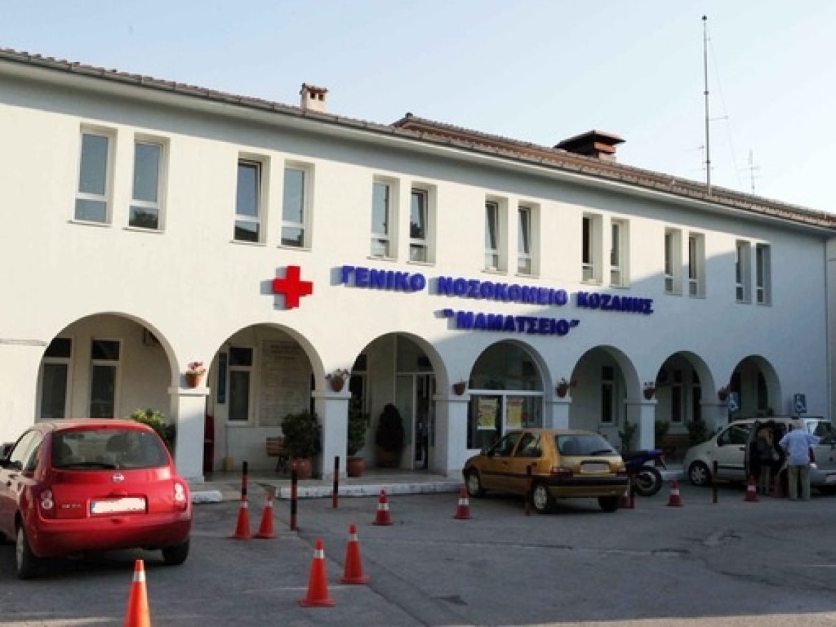 Ά&sigma;&kappa;&eta;&sigma;&eta; &epsilon;&tau;&omicron;&iota;&mu;ό&tau;&eta;&tau;&alpha;&sigmaf; &sigma;&tau;&omicron; &Nu;&omicron;&sigma;&omicron;&kappa;&omicron;&mu;&epsilon;ί&omicron; &Kappa;&omicron;&zeta;ά&nu;&eta;&sigmaf;