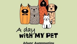 &Alpha;-Day-with-my-Pet-1