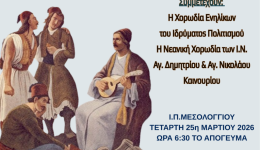 &Alpha;ch-lefteria-tragoudi-mou-epetiaki