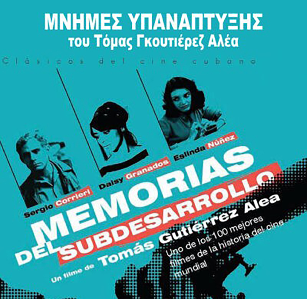 &Alpha;fieroma-tis-kinimatografikis-leschis-naxou