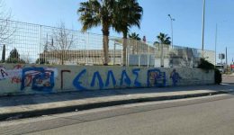 &Alpha;grinio-prosagoges-atomon-pou-esvisan