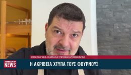 &Alpha;krivia-sta-ipsi-piesi-stous