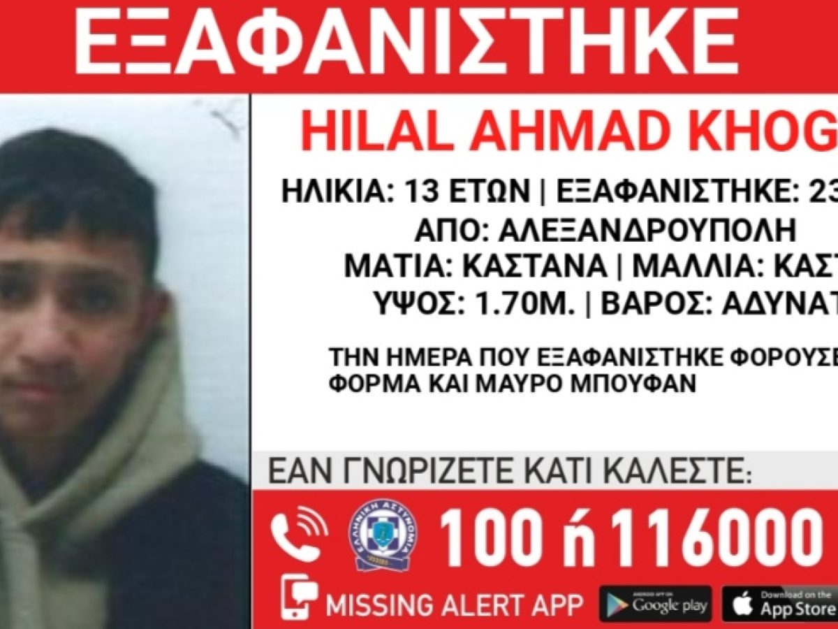 &Alpha;&lambda;&epsilon;&xi;&alpha;&nu;&delta;&rho;&omicron;ύ&pi;&omicron;&lambda;&eta;: &Sigma;&upsilon;&nu;&alpha;&gamma;&epsilon;&rho;&mu;ό&sigmaf; &gamma;&iota;&alpha; &tau;&eta;&nu; &epsilon;&xi;&alpha;&phi;ά&nu;&iota;&sigma;&eta; 13&chi;&rho;&omicron;&nu;&omicron;&upsilon; &alpha;&gamma;&omicron;&rho;&iota;&omicron;ύ &ndash; &Sigma;&epsilon; &kappa;ί&nu;&delta;&upsilon;&nu;&omicron; &eta; &zeta;&omega;ή &tau;&omicron;&upsilon;