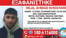 &Alpha;lexandroupoli-sinagermos-gia-tin-exafanisi