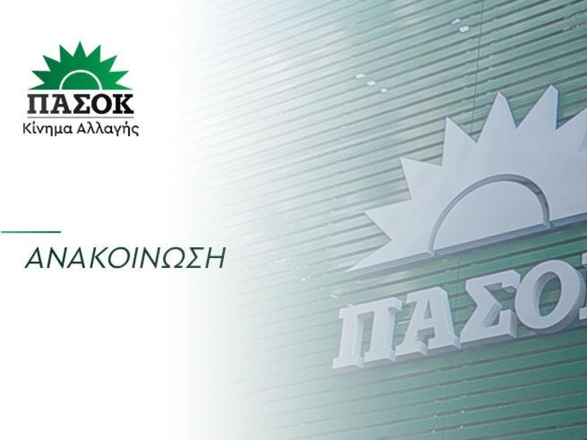 &Alpha;&nu;&alpha;&kappa;&omicron;ί&nu;&omega;&sigma;&eta; &Nu;.&Omicron;.&Epsilon;.&Sigma;. &Pi;&iota;&epsilon;&rho;ί&alpha;&sigmaf; &gamma;&iota;&alpha; &tau;&eta;&nu; &delta;&iota;&epsilon;&xi;&alpha;&gamma;&omega;&gamma;ή &tau;&omega;&nu; &epsilon;&kappa;&lambda;&omicron;&gamma;ώ&nu; &tau;&eta;&sigmaf; 15&eta;&sigmaf; &Mu;&alpha;&rho;&tau;ί&omicron;&upsilon; &rsquo;26, &gamma;&iota;&alpha; &tau;&eta;&nu; &alpha;&nu;ά&delta;&epsilon;&iota;&xi;&eta; &Sigma;&upsilon;&nu;έ&delta;&rho;&omega;&nu;