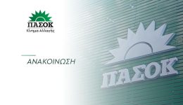 &Alpha;nakinosi-n.o.e.s.-pierias-gia-tin
