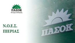 &Alpha;nakinosi-ton-sinedron-tou-4ou