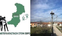 &Alpha;nakinothikan-allages-sto-programma-metegkatastasis
