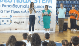 &Alpha;namenete-me-idietero-endiaferon-to