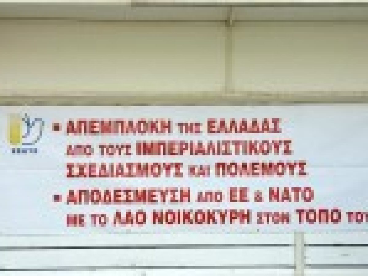 &Alpha;&nu;&alpha;&beta;ά&lambda;&lambda;&epsilon;&tau;&alpha;&iota; &eta; &pi;&rho;&omicron;&gamma;&rho;&alpha;&mu;&mu;&alpha;&tau;&iota;&sigma;&mu;έ&nu;&eta; &gamma;&iota;&alpha; &tau;&omicron; &Sigma;ά&beta;&beta;&alpha;&tau;&omicron; &epsilon;&kappa;&delta;ή&lambda;&omega;&sigma;&eta; &tau;&eta;&sigmaf; &Epsilon;&pi;&iota;&tau;&rho;&omicron;&pi;ή&sigmaf; &Epsilon;&iota;&rho;ή&nu;&eta;&sigmaf; &Lambda;&epsilon;&upsilon;&kappa;ά&delta;&alpha;&sigmaf;