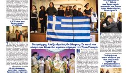 &Alpha;nazitiste-ke-diavaste-to-neo-5