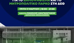 &Alpha;nichti-geniki-sinelefsi-gia-to