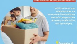 &Alpha;nichti-i-dimotiki-imatiothiki-en