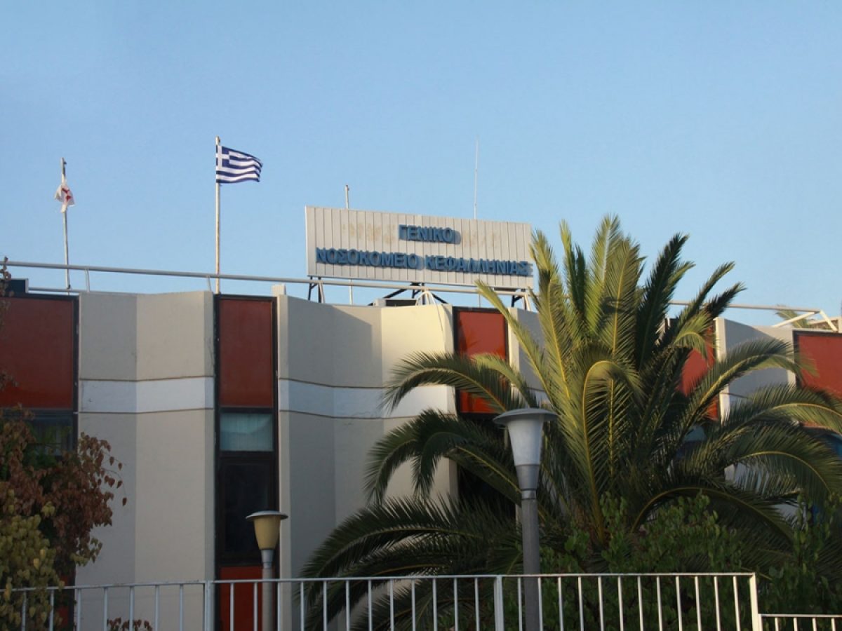&Alpha;&nu;&eta;&sigma;&upsilon;&chi;ί&alpha; &gamma;&iota;&alpha; &tau;&eta;&nu; &upsilon;&gamma;&epsilon;ί&alpha; &alpha;&gamma;&alpha;&pi;&eta;&tau;&omicron;ύ &delta;&eta;&mu;&omicron;&tau;&iota;&kappa;&omicron;ύ &sigma;&upsilon;&mu;&beta;&omicron;ύ&lambda;&omicron;&upsilon; &sigma;&tau;&eta;&nu; &Kappa;&epsilon;&phi;&alpha;&lambda;&omicron;&nu;&iota;ά