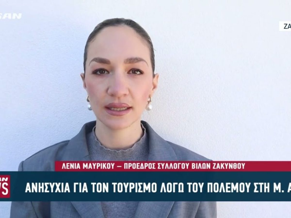 &Alpha;&nu;&eta;&sigma;&upsilon;&chi;ί&alpha; &sigma;&tau;&omicron;&nu; &tau;&omicron;&upsilon;&rho;&iota;&sigma;&mu;ό &sigma;&tau;&eta; &Zeta;ά&kappa;&upsilon;&nu;&theta;&omicron; &lambda;ό&gamma;&omega; &tau;&omicron;&upsilon; &pi;&omicron;&lambda;έ&mu;&omicron;&upsilon; &sigma;&tau;&omicron; &Iota;&rho;ά&nu;