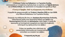 &Alpha;nixi-gonis-ke-efivi-&Alpha;po
