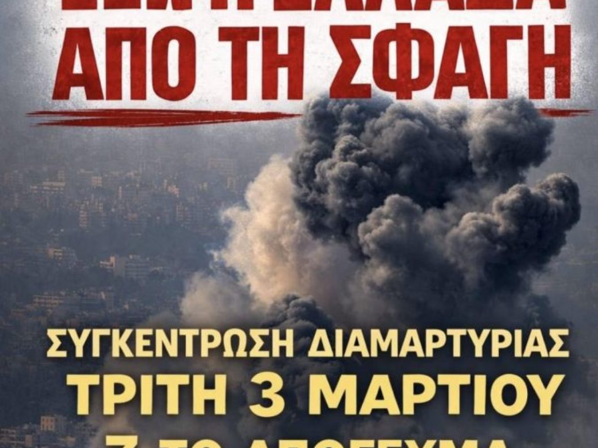 &Alpha;&nu;&tau;&iota;&pi;&omicron;&lambda;&epsilon;&mu;&iota;&kappa;ό &sigma;&upsilon;&lambda;&lambda;&alpha;&lambda;&eta;&tau;ή&rho;&iota;&omicron; &sigma;&tau;&eta;&nu; &Kappa;έ&rho;&kappa;&upsilon;&rho;&alpha; &ndash; &Kappa;ά&lambda;&epsilon;&sigma;&mu;&alpha; &tau;&omicron;&upsilon; &Epsilon;&rho;&gamma;&alpha;&tau;&iota;&kappa;&omicron;ύ &Kappa;έ&nu;&tau;&rho;&omicron;&upsilon;