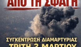 &Alpha;ntipolemiko-sillalitirio-stin-kerkira-&ndash;