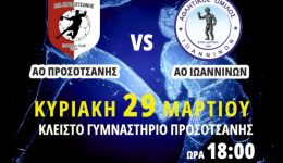 &Alpha;o-prosotsanis-machi-anodou-me