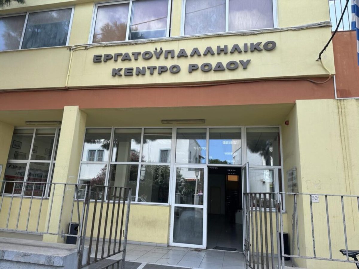 &Alpha;&pi;ά&nu;&tau;&eta;&sigma;&eta; &tau;&omicron;&upsilon; &Epsilon;&rho;&gamma;&alpha;&tau;&iota;&kappa;&omicron;ύ &Kappa;έ&nu;&tau;&rho;&omicron;&upsilon; &Rho;ό&delta;&omicron;&upsilon; &sigma;&tau;&eta;&nu; &alpha;&nu;&alpha;&kappa;&omicron;ί&nu;&omega;&sigma;&eta; &tau;&eta;&sigmaf; &Delta;&Alpha;&Sigma; &gamma;&iota;&alpha; &tau;&omicron; &sigma;&upsilon;&lambda;&lambda;&alpha;&lambda;&eta;&tau;ή&rho;&iota;&omicron; &sigma;&tau;&eta; &mu;&nu;ή&mu;&eta; &tau;&omega;&nu; &theta;&upsilon;&mu;ά&tau;&omega;&nu; &alpha;&pi;ό &tau;&alpha; &Tau;έ&mu;&pi;&eta;
