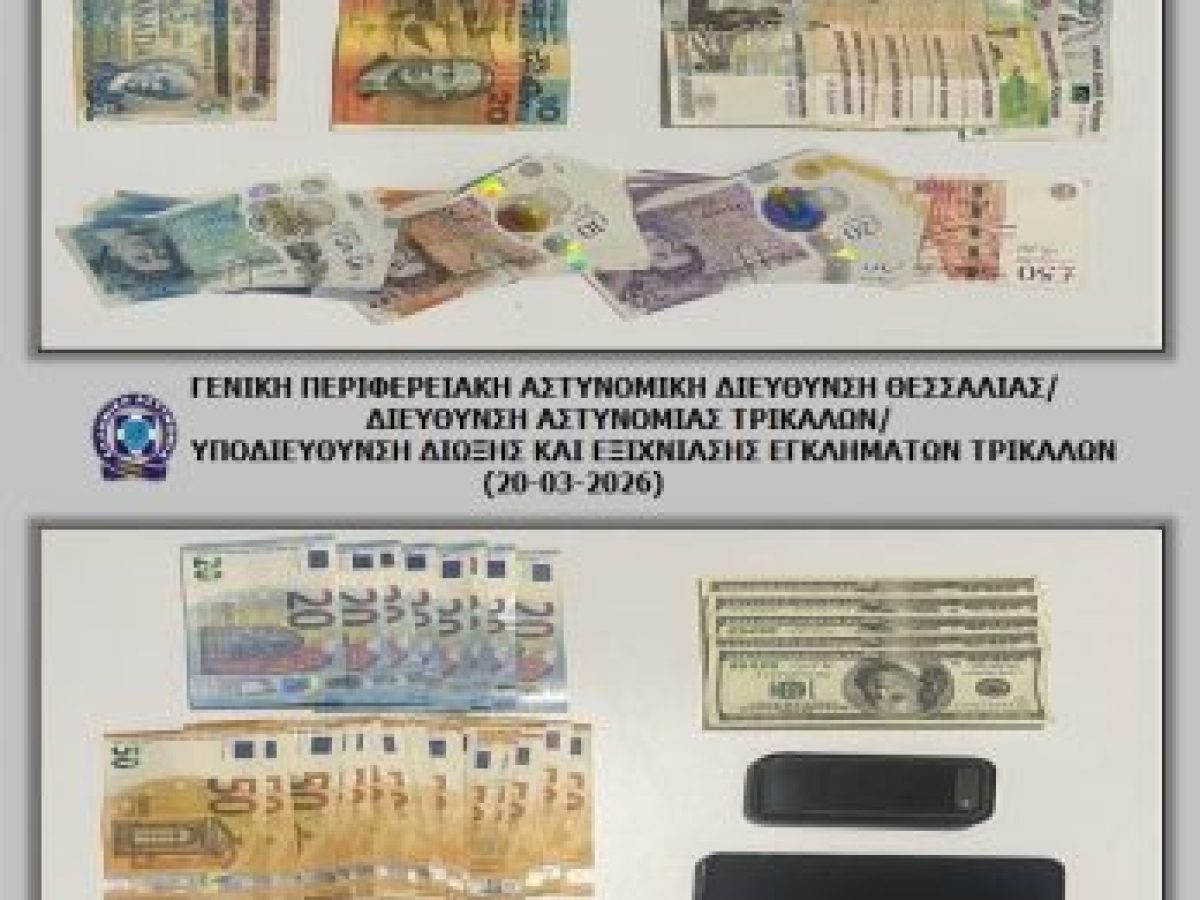 &Alpha;&pi;ά&tau;&eta;-&mu;&alpha;&mu;&omicron;ύ&theta; &sigma;&tau;&alpha; &Tau;&rho;ί&kappa;&alpha;&lambda;&alpha;: &Tau;&eta;&sigmaf; &pi;ή&rho;&alpha;&nu; 44.000&euro; &pi;&rho;&omicron;&sigma;&pi;&omicron;&iota;&omicron;ύ&mu;&epsilon;&nu;&omicron;&iota; &upsilon;&pi;&alpha;&lambda;&lambda;ή&lambda;&omicron;&upsilon;&sigmaf; &Delta;&Epsilon;&Delta;&Delta;&Eta;&Epsilon;