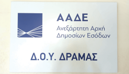 &Alpha;pergoun-simera-i-ergazomeni-stis
