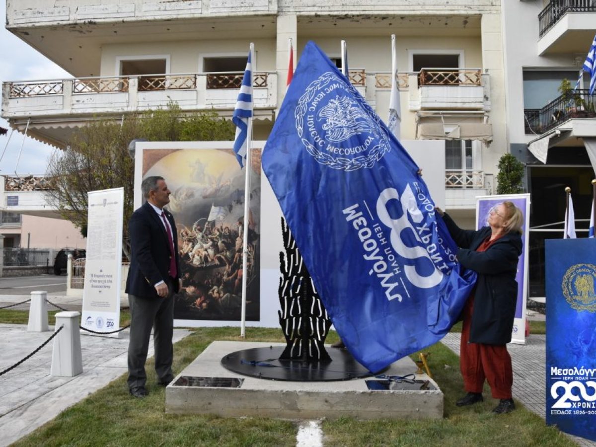 &Alpha;&pi;&omicron;&kappa;&alpha;&lambda;&upsilon;&pi;&tau;ή&rho;&iota;&alpha; &tau;&omicron;&upsilon; &gamma;&lambda;&upsilon;&pi;&tau;&omicron;ύ &laquo;&Tau;&omicron; &Delta;έ&nu;&tau;&rho;&omicron; &pi;&omicron;&upsilon; &Kappa;&lambda;&alpha;ί&epsilon;&iota;&raquo; &sigma;&tau;&omicron; &Mu;&epsilon;&sigma;&omicron;&lambda;ό&gamma;&gamma;&iota; &ndash; &Tau;&iota;&mu;ή &sigma;&tau;&eta; &mu;&nu;ή&mu;&eta; &tau;&omicron;&upsilon; &Iota;&omega;ά&nu;&nu;&eta;-&Iota;&alpha;&kappa;ώ&beta;&omicron;&upsilon; &Mu;ά&gamma;&epsilon;&rho;
