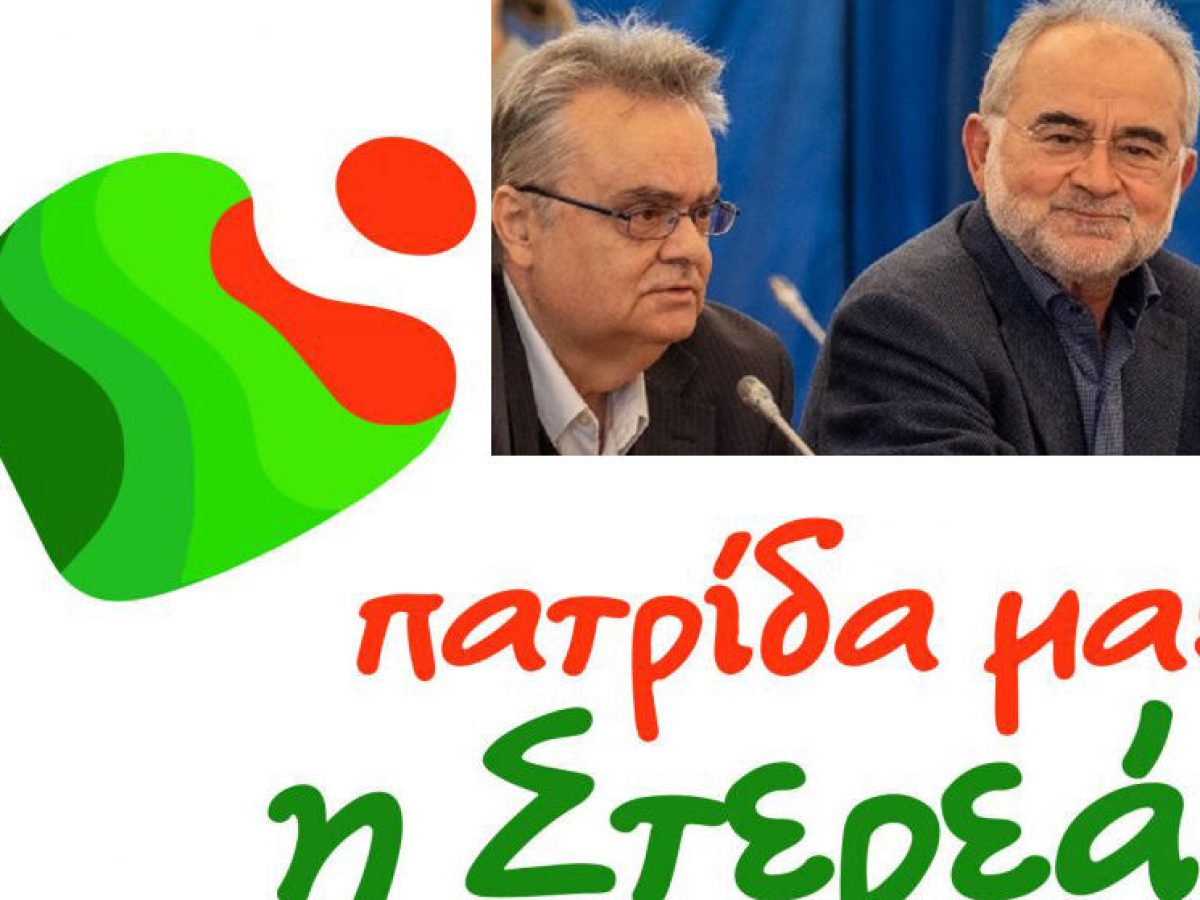 &ldquo;&Alpha;&pi;&omicron;&lambda;&omicron;&gamma;&iota;&sigma;&mu;ό&sigmaf; &pi;&epsilon;&rho;&iota;&omicron;&rho;&iota;&sigma;&mu;έ&nu;&eta;&sigmaf; &epsilon;&upsilon;&theta;ύ&nu;&eta;&sigmaf;&rdquo; &alpha;&pi;ό &tau;&omicron;&nu; &Phi;ά&nu;&eta; &Sigma;&pi;&alpha;&nu;ό