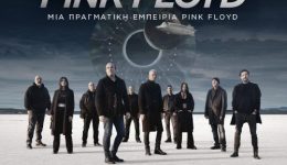 &Alpha;popse-sto-sinedriako-tou-panepistimiou