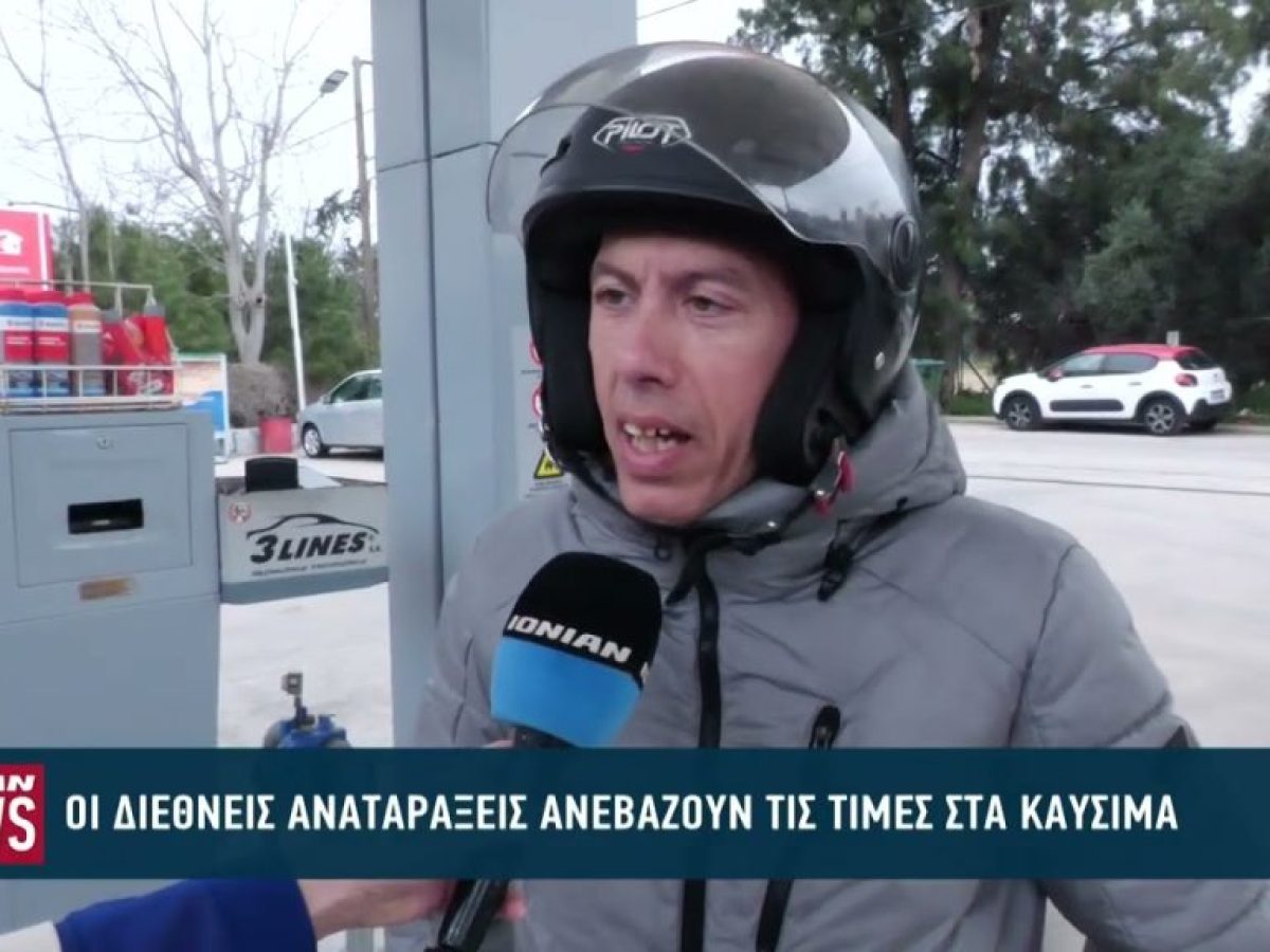&Alpha;&pi;ό&tau;&omicron;&mu;&epsilon;&sigmaf; &alpha;&upsilon;&xi;ή&sigma;&epsilon;&iota;&sigmaf; &sigma;&tau;&iota;&sigmaf; &tau;&iota;&mu;έ&sigmaf; &tau;&omega;&nu; &kappa;&alpha;&upsilon;&sigma;ί&mu;&omega;&nu; &ndash; &laquo;&Alpha;&gamma;&gamma;ί&zeta;&epsilon;&iota;&raquo; &tau;&alpha; 2 &epsilon;&upsilon;&rho;ώ &eta; &beta;&epsilon;&nu;&zeta;ί&nu;&eta;