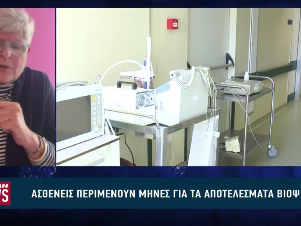 &Alpha;&sigma;&theta;&epsilon;&nu;&epsilon;ί&sigmaf; &pi;&epsilon;&rho;&iota;&mu;έ&nu;&omicron;&upsilon;&nu; &mu;ή&nu;&epsilon;&sigmaf; &gamma;&iota;&alpha; &tau;&alpha; &alpha;&pi;&omicron;&tau;&epsilon;&lambda;έ&sigma;&mu;&alpha;&tau;&alpha; &beta;&iota;&omicron;&psi;ί&alpha;&sigmaf;