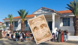 &Alpha;tsiki-mia-xechoristi-ekdilosi-afieromeni