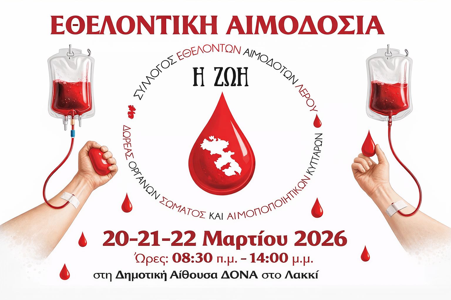 10-lepta-pou-charizoun-zoi