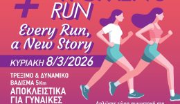 10th-Womens-Run-&ndash;-kiriaki