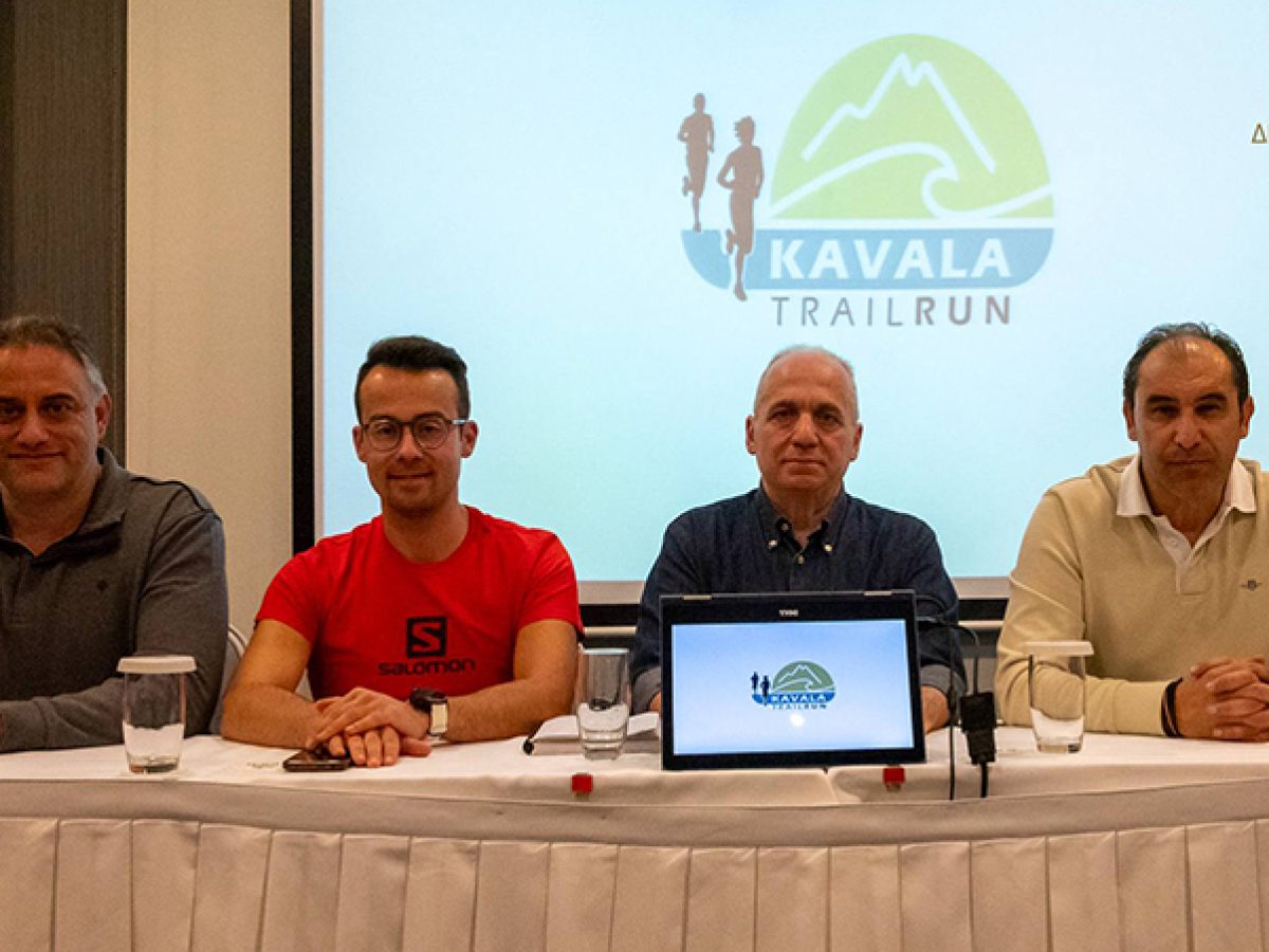 12ο Kavala Trail Run στις 15 Μαρτίου