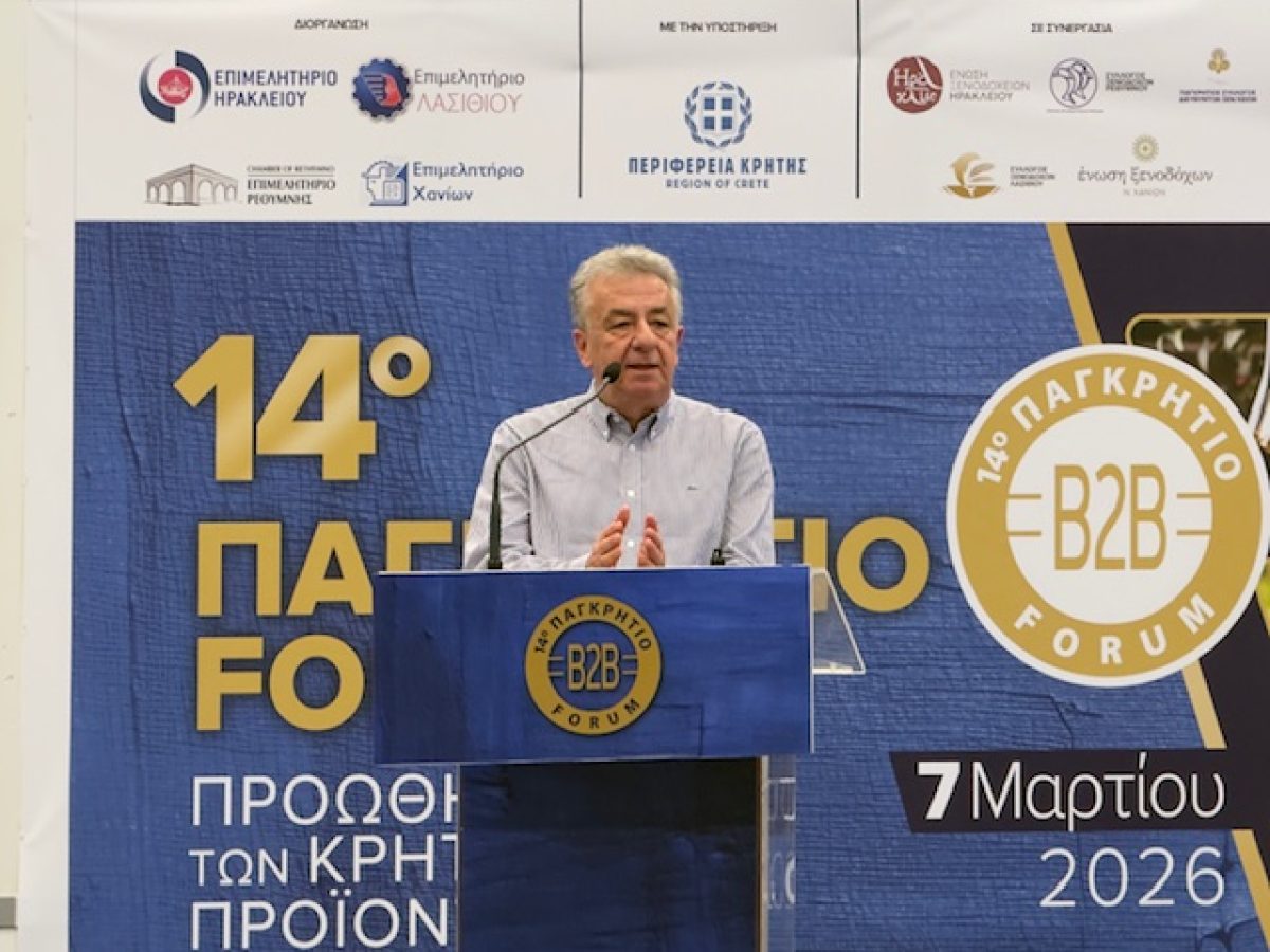 14ο Παγκρήτιο Forum: Νέα χρηματοδότηση 1,25 εκατ. ευρώ για την προώθηση κρητικών προϊόντων ανακοίνωσε ο Σταύρος Αρναουτάκης