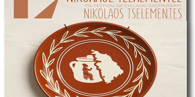 17o-festival-kikladikis-gastronomias-nikolaos