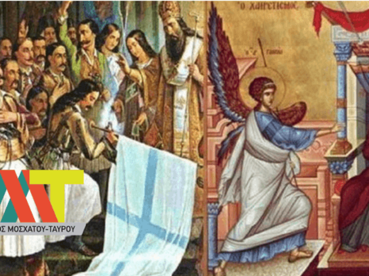 25η Μαρτίου: Εκδήλωση του ΚΑΠΗ Ταύρου