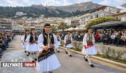 25i-martiou-stin-kalimno