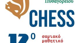 2o-samiako-mathitiko-skakistiko-protathlima