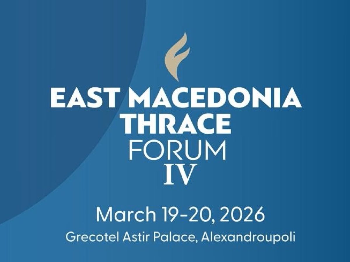 4ο Φόρουμ για την Α.Μ.Θ — στις 19 και 20 Μαρτίου 2026, στην Αλεξανδρούπολη.